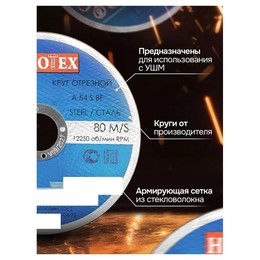Круг отрезной НАНОТЕХ CW 125*1,0*22
