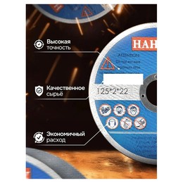 Круг отрезной НАНОТЕХ CW 125*2,0*22