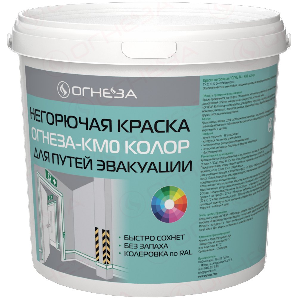 Краска негорючая ОГНЕЗА-КМ0 КОЛОР 4 кг